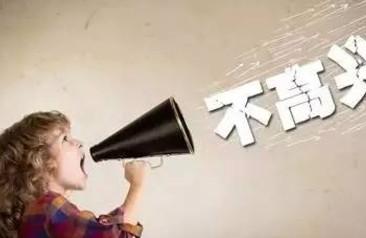 孩子一不满足就闹，这里有办法！