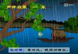 声律启蒙一东朗读