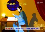 声律启蒙六鱼朗读