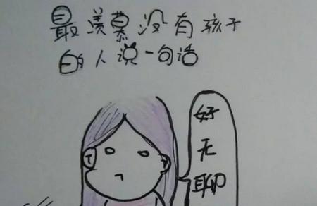怀孕时，只想赶紧卸货，有娃后，只想塞回肚子里