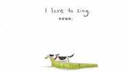 有声绘本《我爱唱歌》
