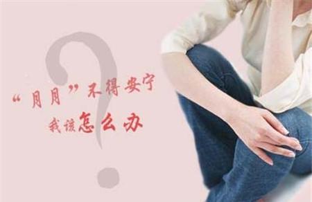 艾灸可以治疗月经不调吗 月月都安宁