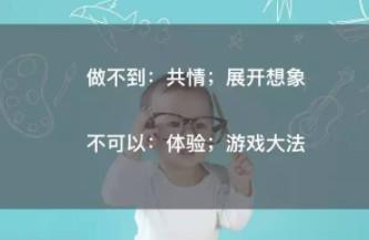 孩子哭闹，″共情″不是万能药