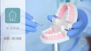 窝沟封闭，为宝宝的牙齿穿上铠甲！
