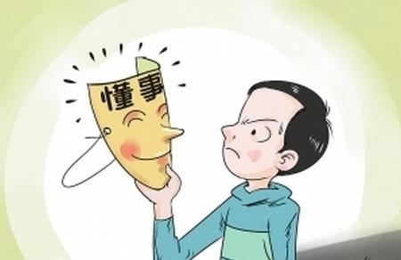 你眼里懂事的孩子，真的就那么好吗？