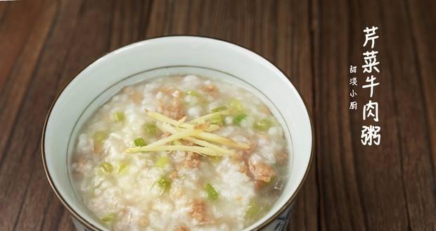 能安抚宝宝情绪的芹菜牛肉粥