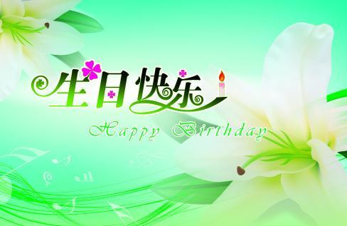 2017闰六月过哪个生日