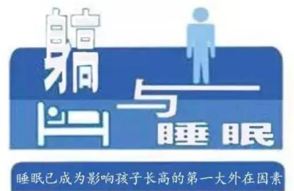 暑假就要到了，你会允许孩子晚睡吗？