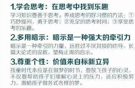 孩子做错事怎么办？怎样培养好习惯？如何面对挫折？…你要的答案都在这！