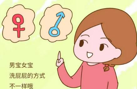 给新生宝宝洗屁屁，男宝女宝大不相同，你可不要弄错了