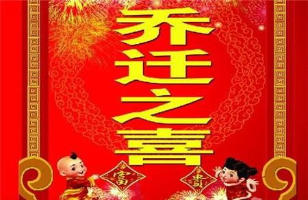 2017年7月搬家黄道吉日 好日子还挺多