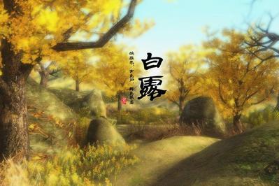 2017年白露之时是几点