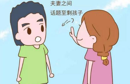 爱情就是爱情，凭什么有了孩子就变亲情了