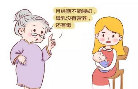 哺乳期来大姨妈，会影响奶水的营养吗？（看过才放心）