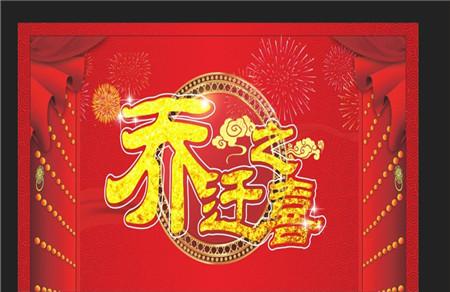 2017年11月搬家黄道吉日 搬家要避免相冲