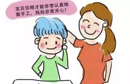孩子做事总分心？四个妙招来帮你！
