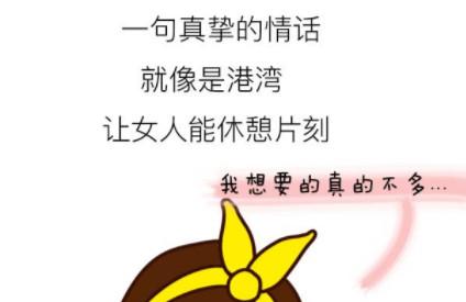 女人，你为什么会变成为怨妇！