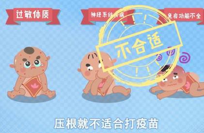 性命攸关的疫苗，你真的给孩子打对了吗？