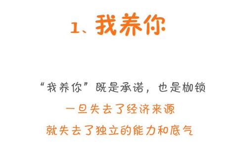 千万别相信男人的这五句“鬼话”！