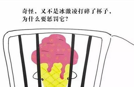 一组小漫画告诉你：惩罚孩子时，TA究竟在想什么
