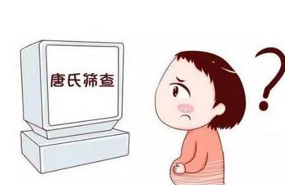 唐氏筛查什么时候做最好？这些孕妇必须做唐筛，快看有你吗？