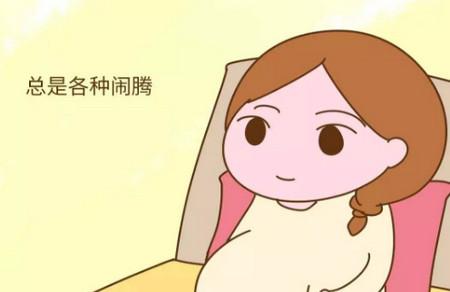 胎宝宝在妈妈肚子里有这4个表现，出生后一定是小淘气