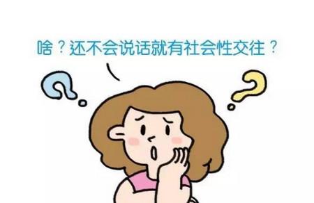 7个月后，宝宝可能会出现社会性交往的小障碍，要及时疏导！