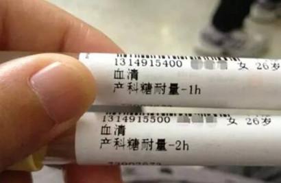 孕期“糖筛” 避免三个误区