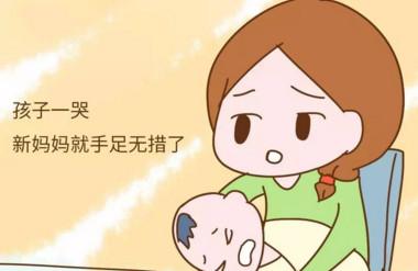 新生儿的哭，有意想不到的含义，妈妈你体会到了吗？