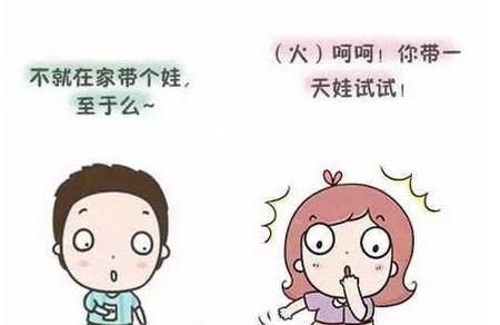 对老婆说出这8句话，就是情商低