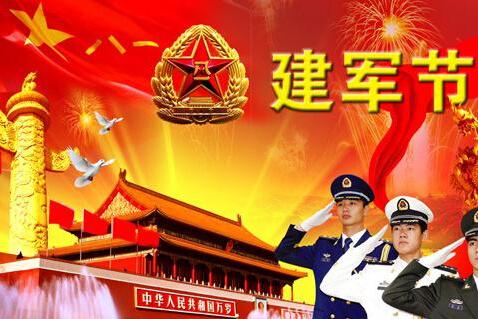 建军90周年心得体会