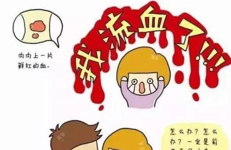 孕期阴道出血怎么办？