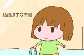 宝宝抓周抓了这个，爸爸兴奋不已，妈妈却愁眉苦脸
