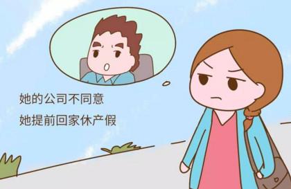 还有多少人不知道，这几个产假是必休的？后悔知道的晚了