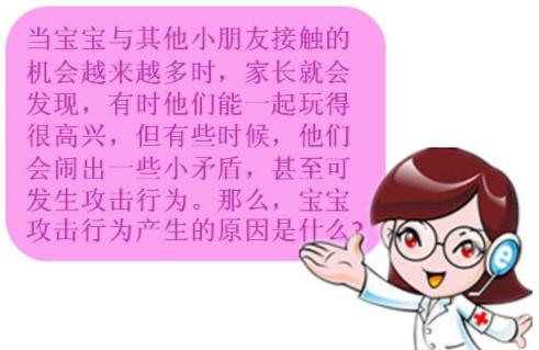 矫治宝宝攻击行为的攻略集
