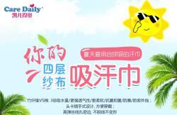 宝宝夏日出汗多累坏爹妈？是你的打开方式不对