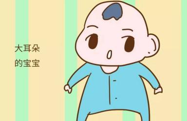 据说宝宝这个部位大，是天生高智商，你家宝宝是不是？