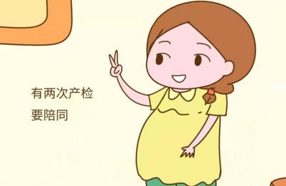 怀孕后，不管老公工作多么忙，这两项产检一定要陪孕妈，太重要