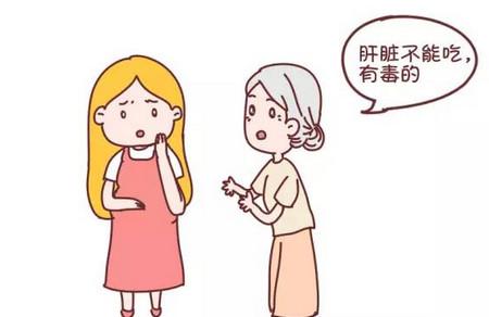 孩子、孕妇到底能不能吃肝脏？你还在相信这些谣言吗？