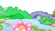 幼儿教育古诗朗诵之《晓出净慈寺送林子方》