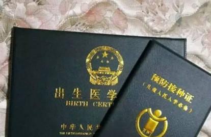 孩子出生后父母需要办理哪些证件？这5个证少不了！