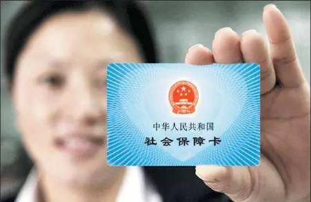 社保卡使用指南 社保卡新增的功能你都知道吗
