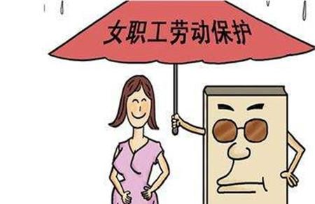 女性就业恐面临更加严峻的形势 多省修法保护"二胎妈妈"