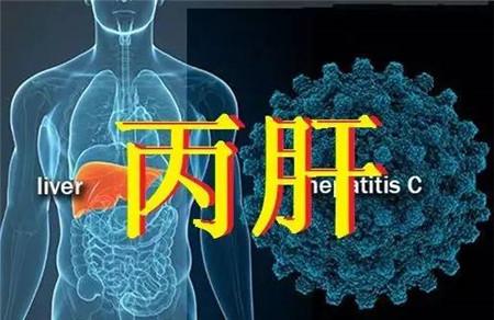 丙肝怎么传染的 丙肝5大传播途径一定要注意