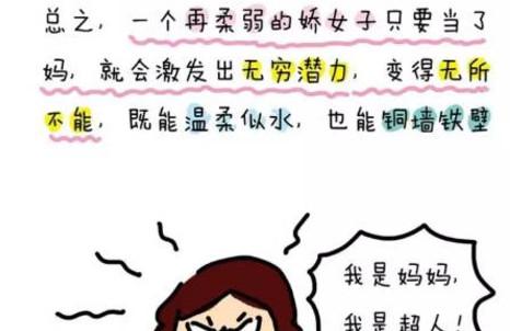 女子本弱，为母则刚！十月怀胎会折磨、分娩会痛......