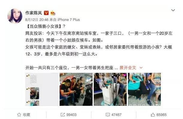南京南站小女孩被猥亵 涉嫌猥亵她的竟有可能是其亲哥哥