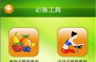  儿童眩晕症