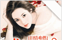 旧情难燃：求婚前夫你走开小说全文