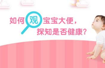 隐藏在宝宝便便里的小秘密，宝妈你看懂多少？