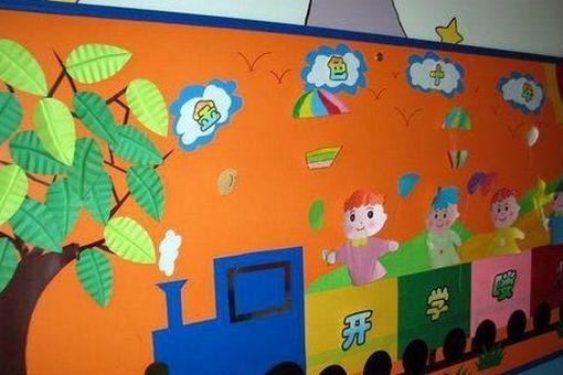 幼儿园秋季开学主题墙 2017幼儿园开学主题墙图片大全